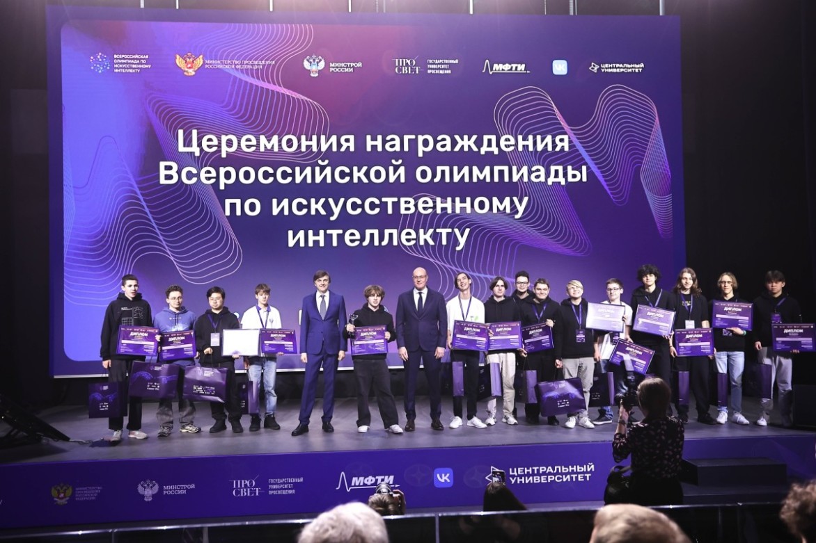 Названы имена победителей Всероссийской олимпиады по искусственному интеллекту