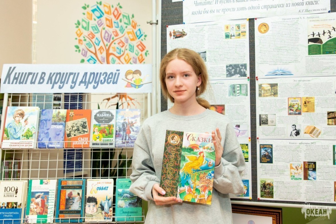Неделя детской книги проходит в ВДЦ «Океан»