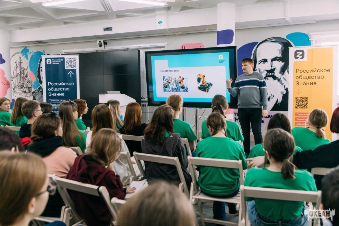 В «Океане» проходят встречи со спикерами общества «Знание»