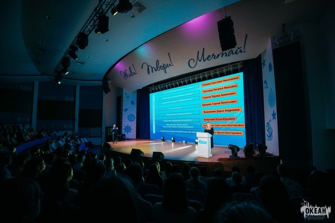 В «Океане» прошла церемония открытия программы «Форум сетевого искусства»