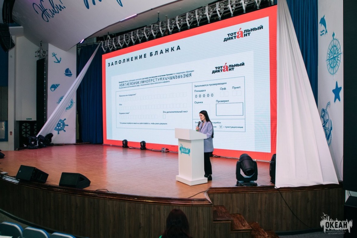 Подведены итоги акции «Тотальный диктант»