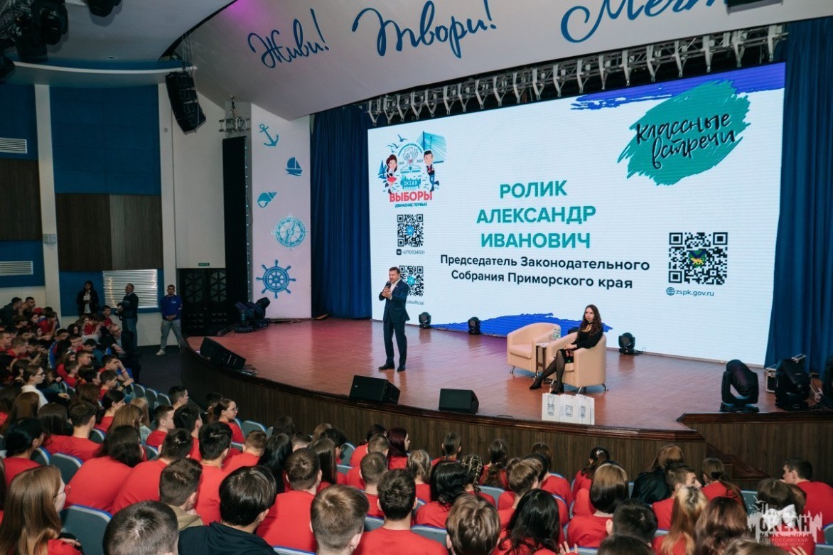 Океанцы встретились с Председателем Законодательного Собрания Приморского края