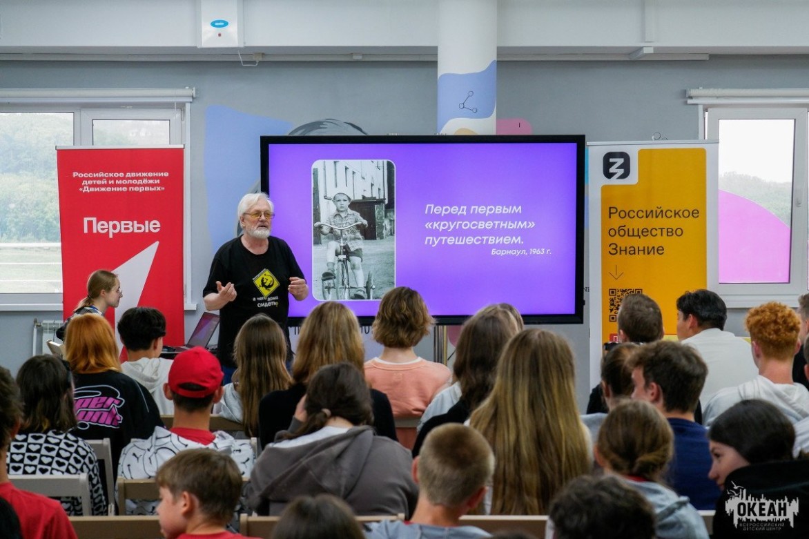 Спикеры Российского общества «Знание» и проекта «Вдохновители» расскажут школьникам о тенденциях в современном мире