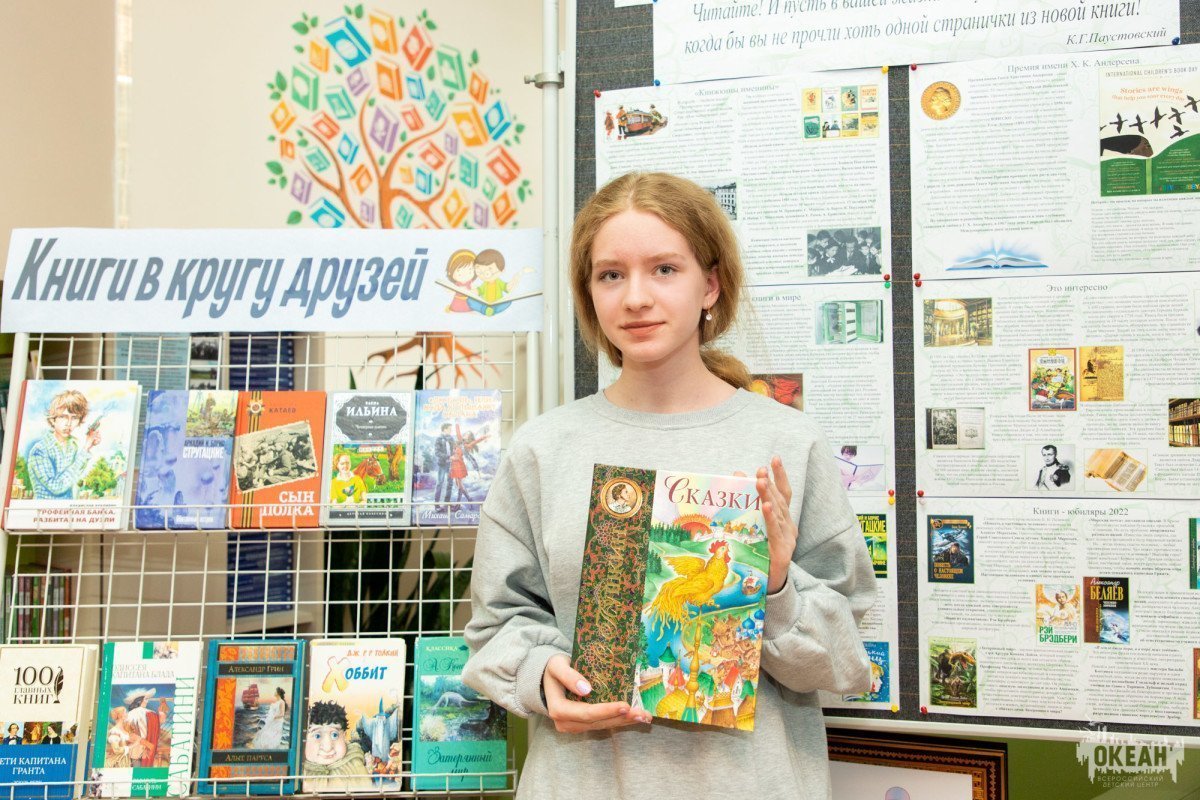 Неделя детской книги проходит в ВДЦ «Океан»