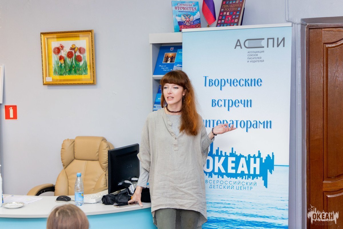 Океанцы встретились с писателем и художником Ариной Обух