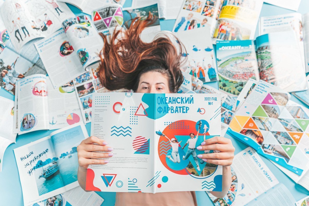 ВДЦ «Океан» поздравляет с Днём российской печати!