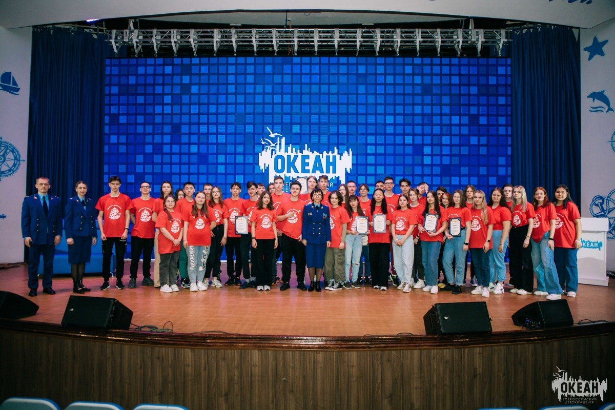 Представители Генеральной прокуратуры России провели викторину для океанцев