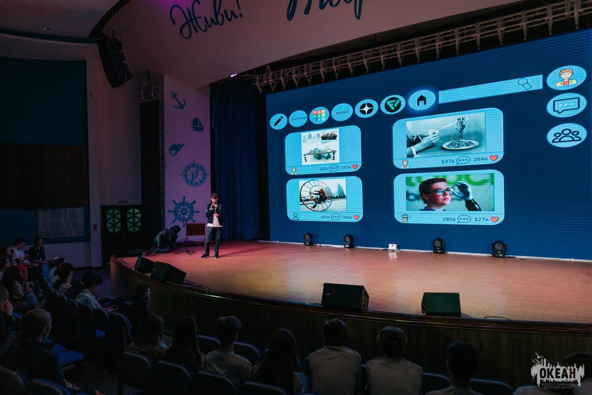 «Изобретатели будущего»: океанцы присоединились к Международному форуму инноваторов IN’HUB