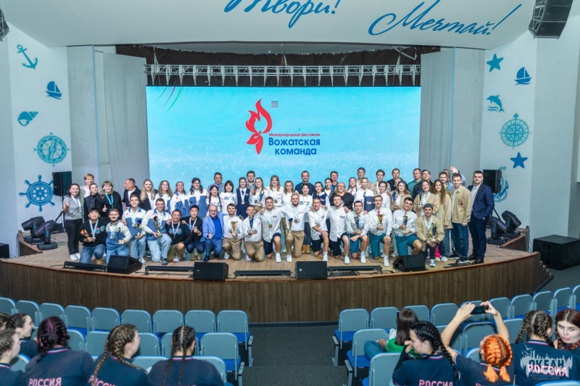 Итоги IV Международного фестиваля вожатских команд во Всероссийском детском центре «Океан»