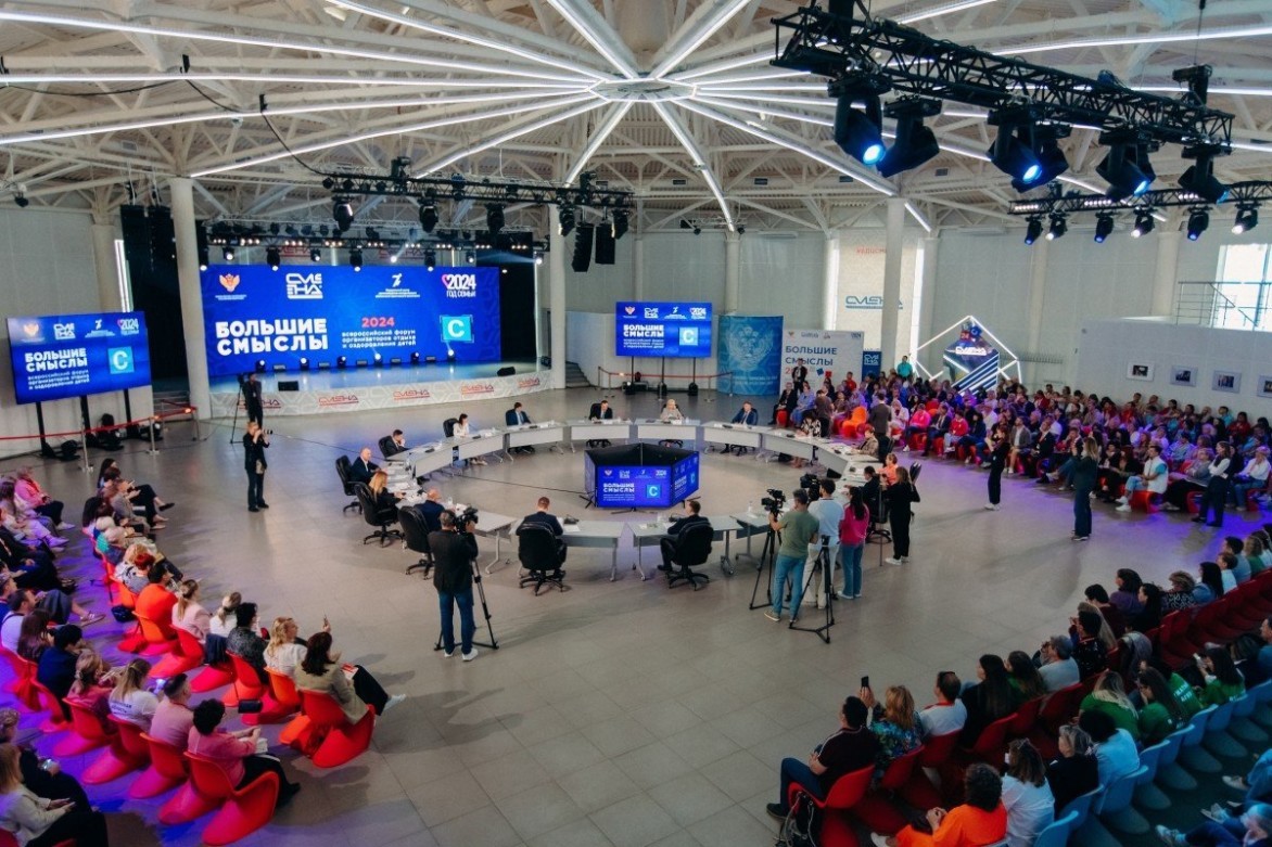 ВДЦ «Океан» завершил работу на форуме «Большие смыслы-2024»