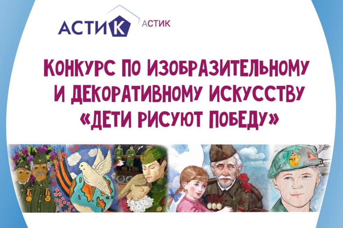 «Океан» приглашает присоединиться к открытому творческому конкурсу по изобразительному и декоративному искусству «Дети рисуют Победу»