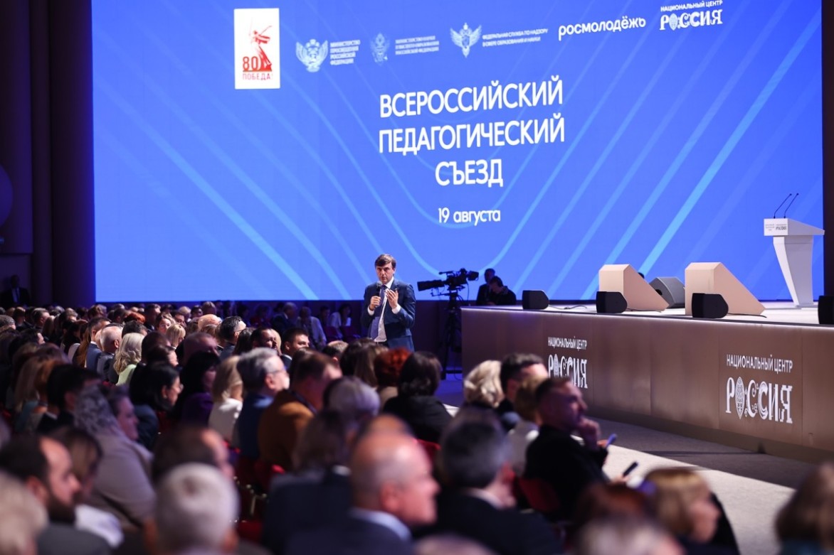 Сергей Кравцов: «Открытый диалог с педагогическим сообществом – наш приоритет»