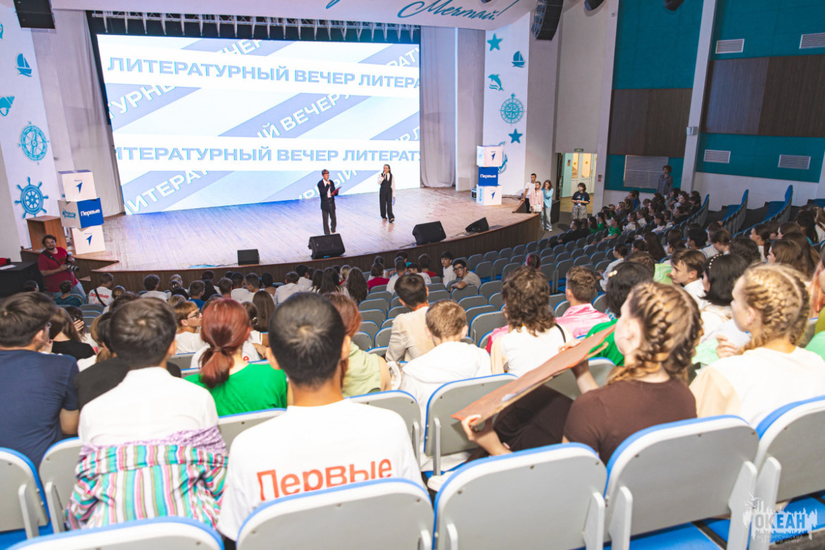 Литературный вечер «Сказки народов мира» объединил участников международной программы ВДЦ «Океан»