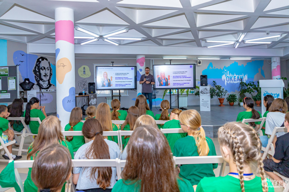 «Океан СОДРУЖЕСТВА»: лектор общества «Знание» провёл для  школьников мастер-класс «Искусство самопрезентации»