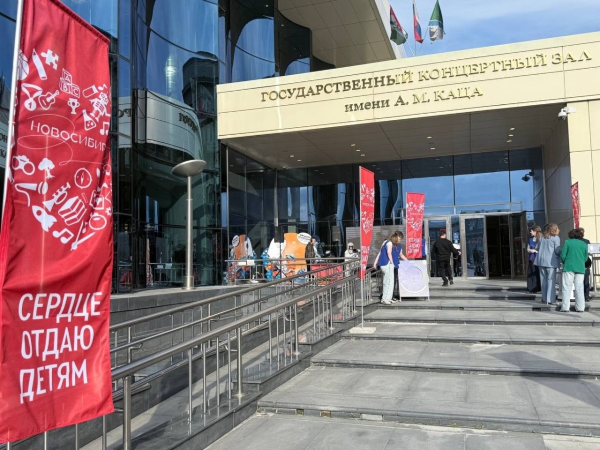 В Новосибирске стартовал финал Всероссийского конкурса «Сердце отдаю детям»