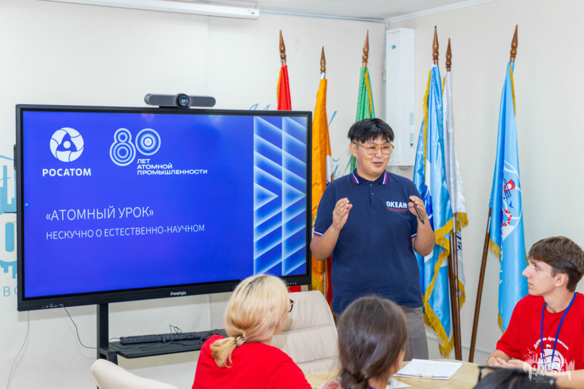 Сотрудник ВДЦ «Океан» стал победителем летнего тематического трека конкурса «Атомный урок»