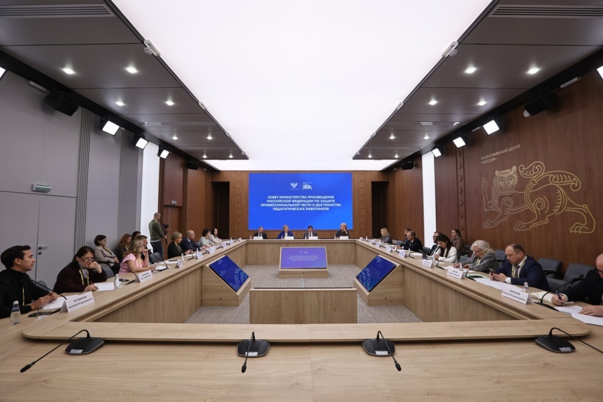 Сергей Кравцов провел первое заседание Совета по защите профессиональной чести и достоинства педагог