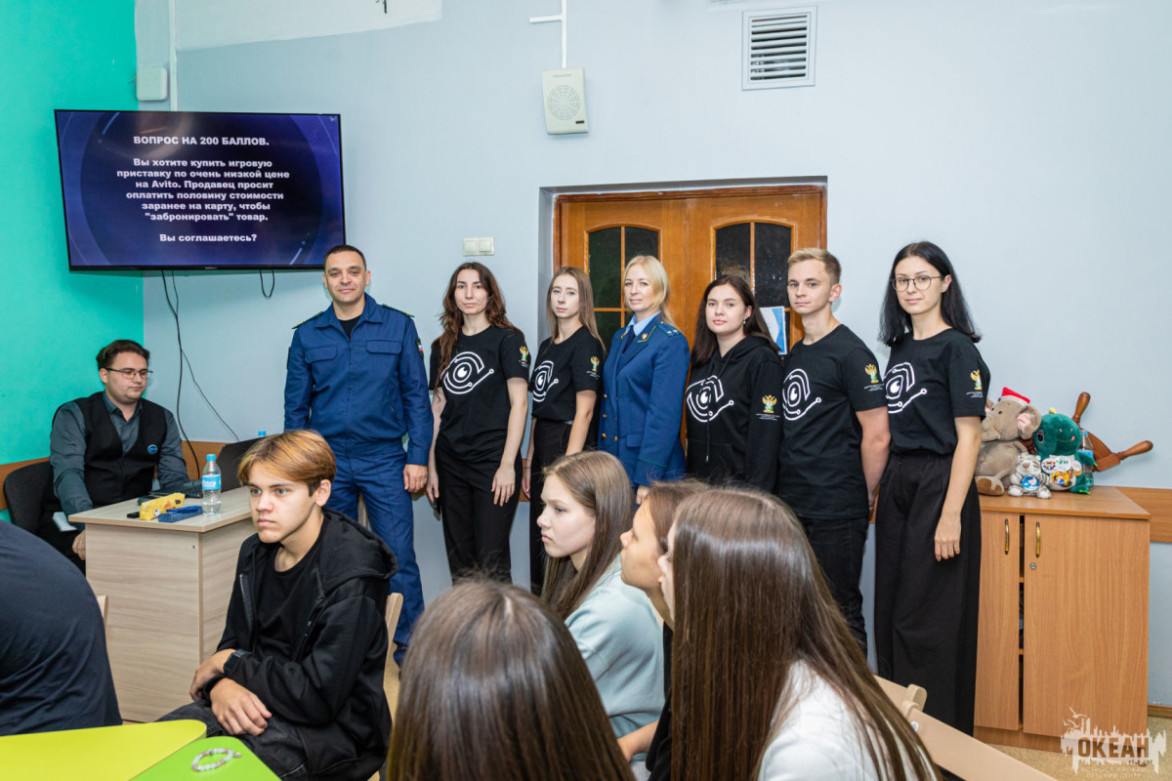 ВДЦ «Океан» провёл урок по кибербезопасности в рамках программы «Пробы в профессиях»