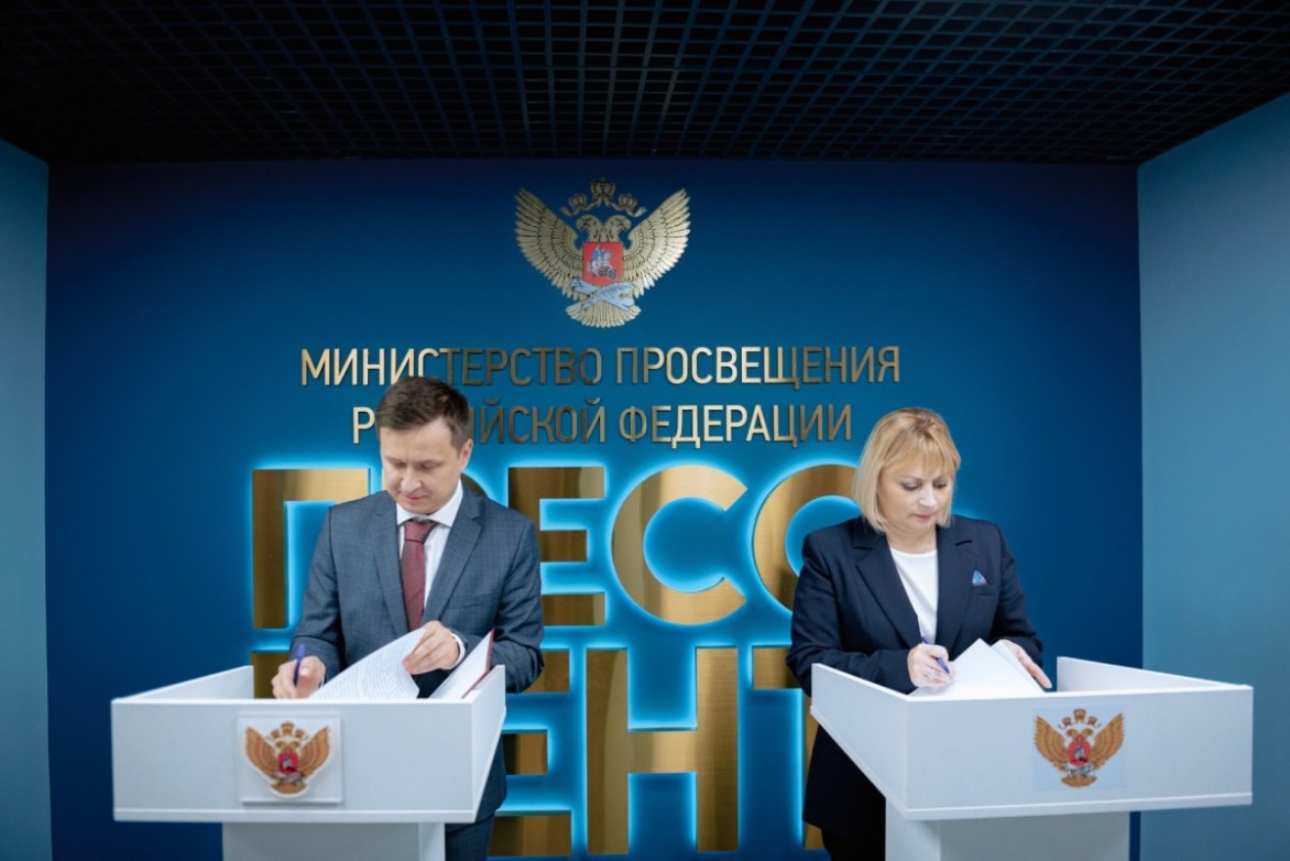 Минпросвещения России и Общероссийский Профсоюз образования заключили соглашение о сотрудничестве в сфере высшего образования