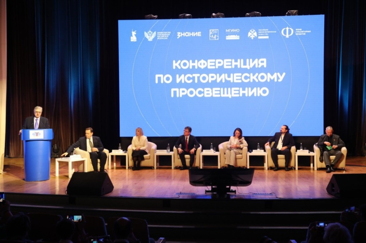 В Москве завершился Всероссийский форум учителей истории и обществознания