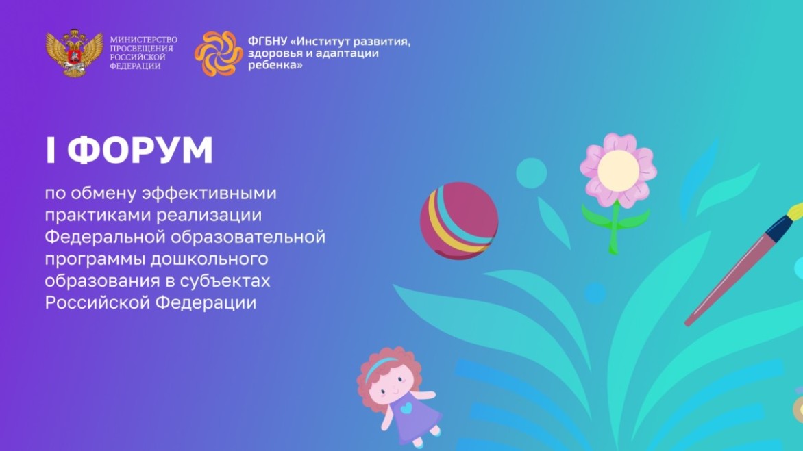 Более 10 тыс. экспертов определили наиболее успешные практики развития дошкольного образования