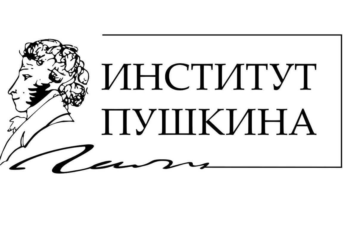 Государственный институт русского языка им. А.С. Пушкина поздравляет ВДЦ «Океан» с 35-летием!