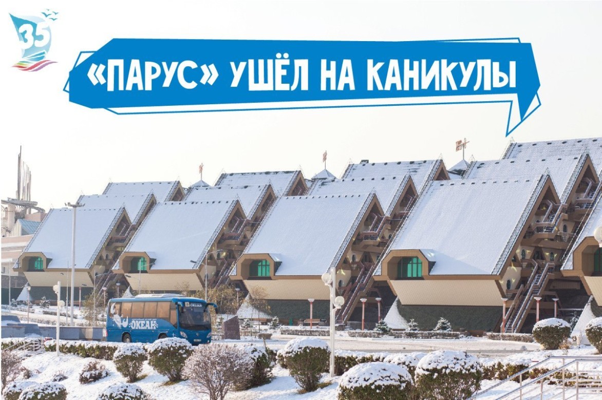 Дружина-флотилия «Парус» ушла на каникулы!
