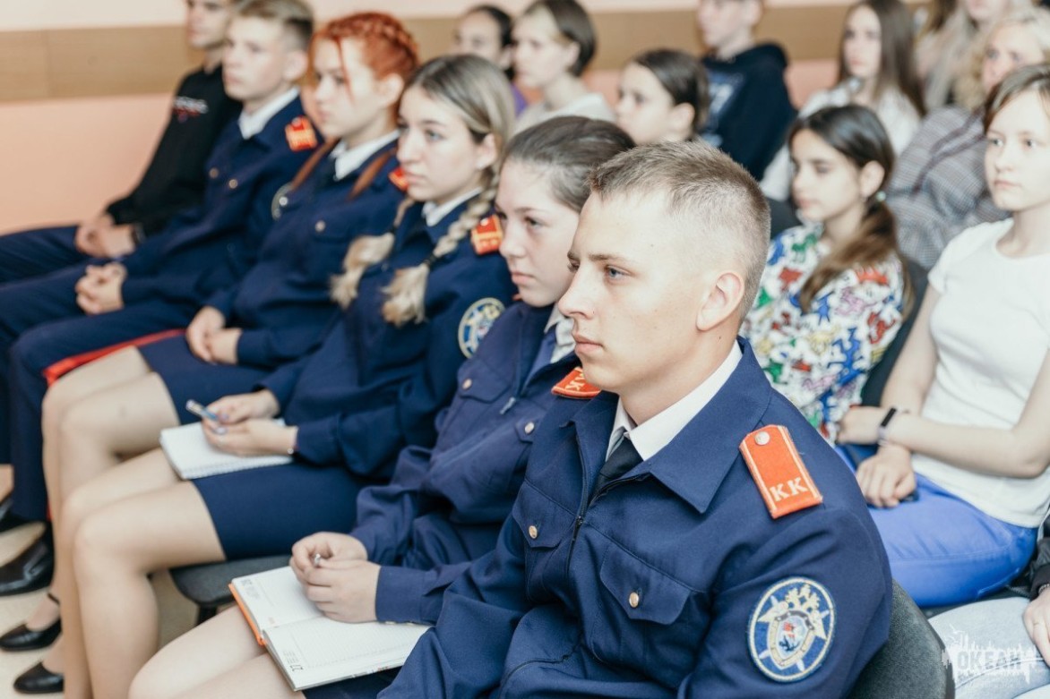 «Юный следователь»: океанцы познакомились с наставниками программы