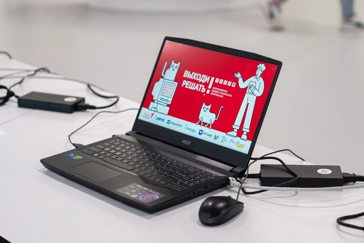 Школьников приглашают принять участие во Всероссийской физико-технической контрольной «Выходи решать!»