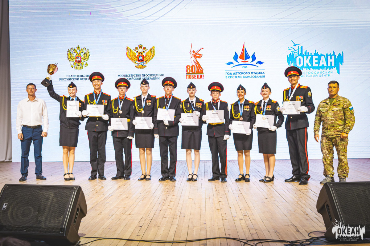 Церемония награждения по итогам Х смены 2025 года прошла в ВДЦ «Океан»