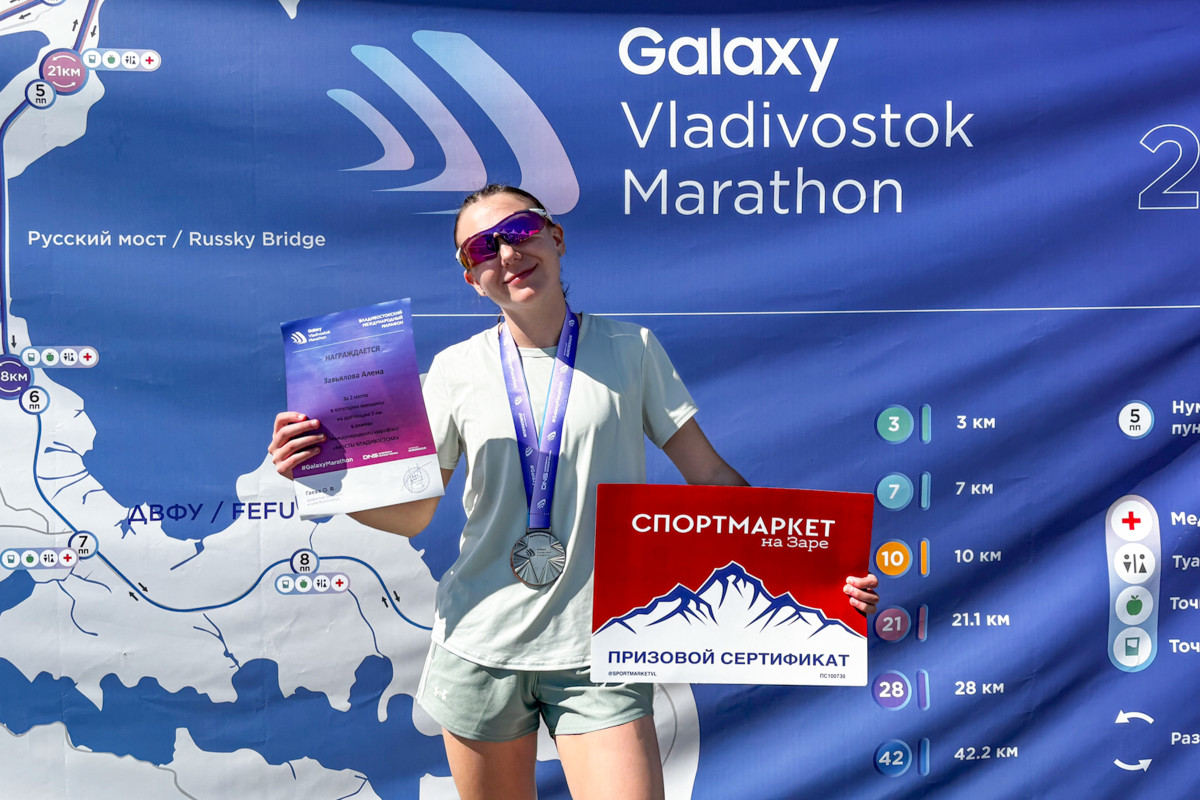 Методист отдела спортивной работы Алёна Завьялова стала частью большого спортивного праздника на Galaxy Vladivostok Marathon