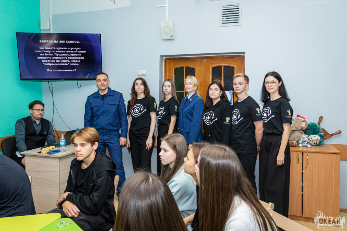 ВДЦ «Океан» провёл урок по кибербезопасности в рамках программы «Пробы в профессиях»