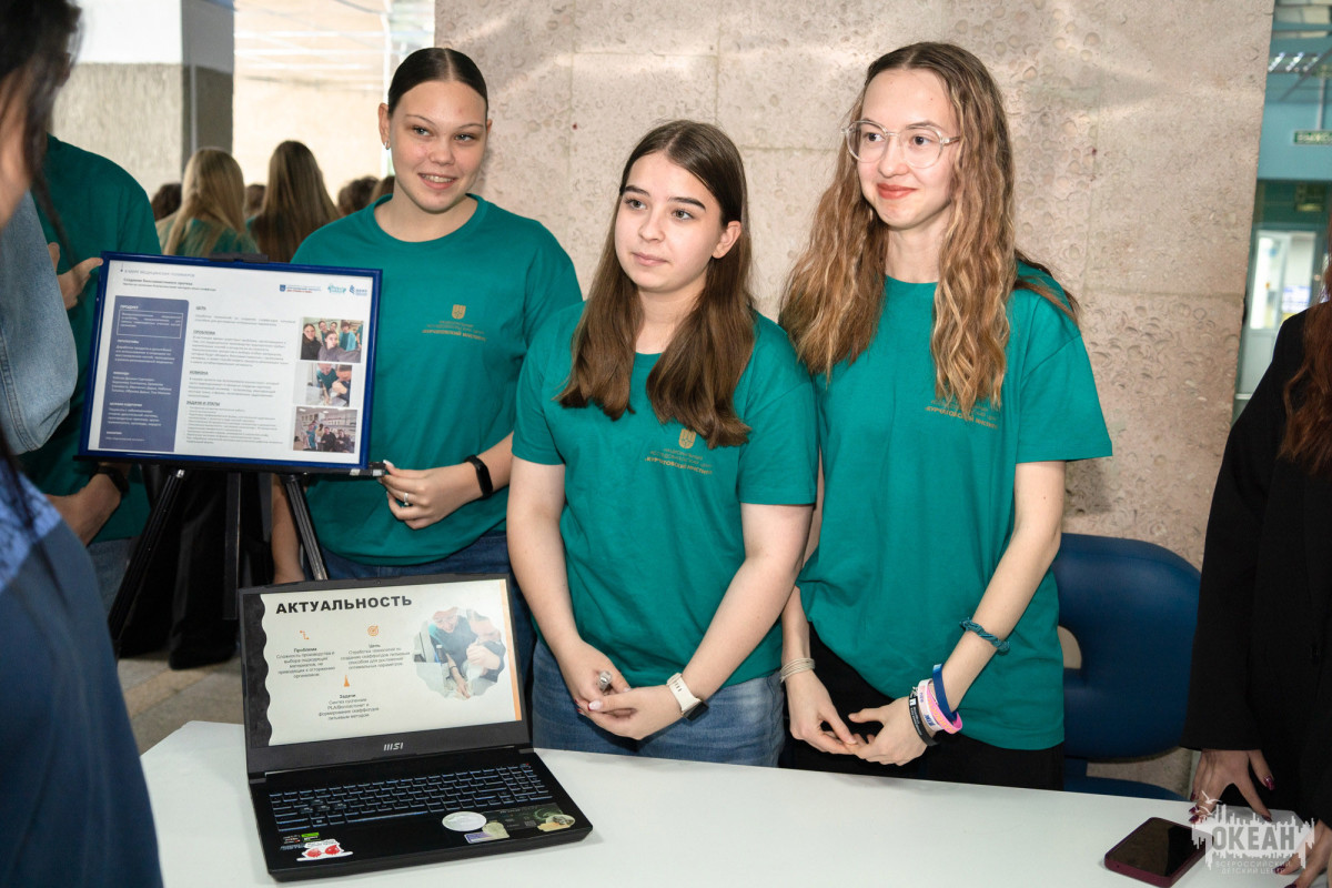 В «Океане» школьники представили биомедицинские и биотехнологические проекты