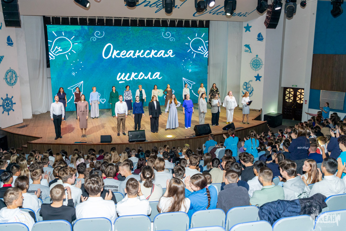 «Океанская школа 3.0»: в ВДЦ «Океан» прошло межпредметное интегративное погружение