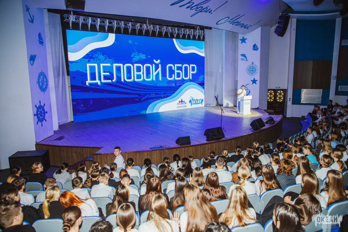 Для участников XIII смены «Формула успеха» прошёл «Деловой сбор»