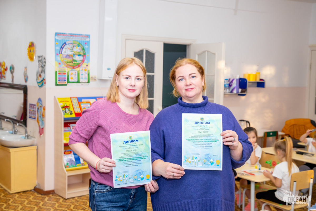 «Создаём чудеса своими руками»: воспитатели детского сада ВДЦ «Океан» стали лауреатами научно-практической конференции