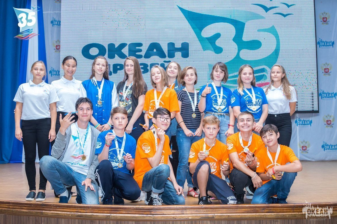 Итоги десятой юбилейной смены «Океана» подведены!
